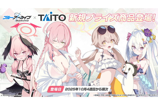 『ブルアカ』新作プライズ情報が公開！ヒフミ、アズサ、ハナコ、コハルたち「補習授業部」の水着姿を描き下ろしグッズ化 画像