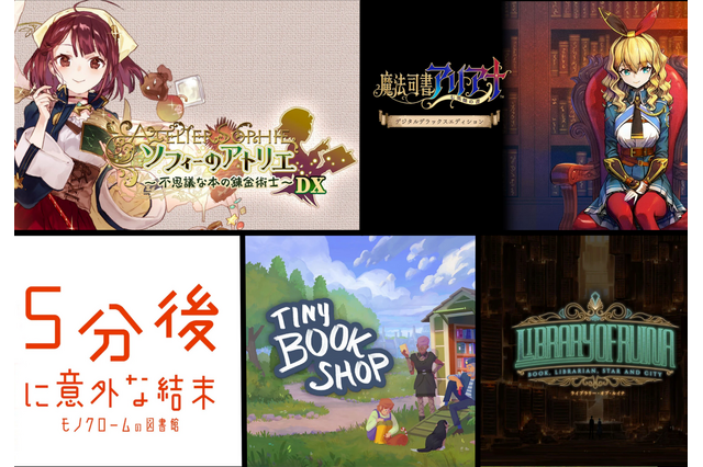 【特集】読書の秋がやってきた！きっと本が読みたくなる、図書館から書店経営まで本をテーマにまつわるおすすめタイトル5選 画像