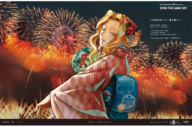 自分が住む都道府県はどのサーヴァント？『FGO』全国縦断の新聞企画「OVER THE SAME SKY」東海・北陸エリアのイラストひとまとめ 画像