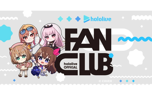 「ホロライブ」公式ファンクラブ開設！入会グッズやチケット先行など、7つの会員特典を用意 画像