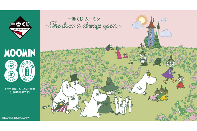 「ムーミン」80周年記念一番くじの全ラインナップ公開！A賞はニョロニョロの形に焼けるワッフルメーカー 画像