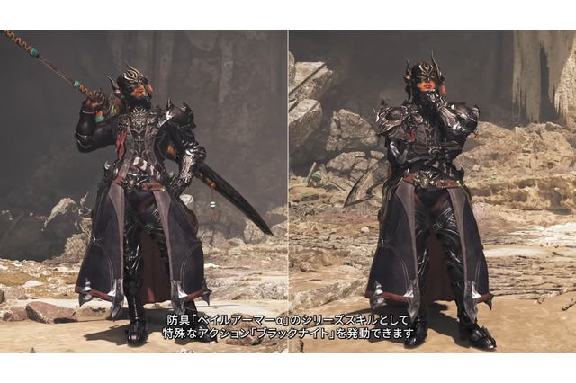 『モンハンワイルズ』で『FFXIV』の暗黒騎士になりきれる！コラボや「歴戦王ヌ・エグドラ」など第3弾アプデで追加される「装備」が一挙公開 画像