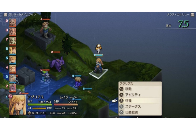 「オリジナル版スタッフの1人として嬉しい」発売迫る『ファイナルファンタジータクティクス イヴァリース クロニクルズ』前廣Dよりメッセージ！【State of Play】 画像