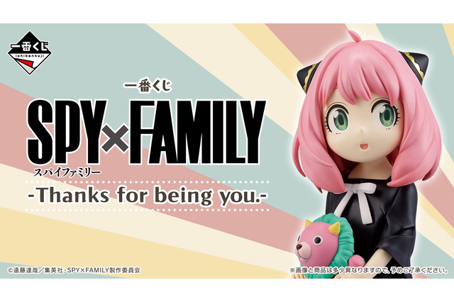 「SPY×FAMILY」新作一番くじ発売！ボンドのどんぶりやマグカップ、貯金箱など可愛すぎて使うのがもったいない 画像