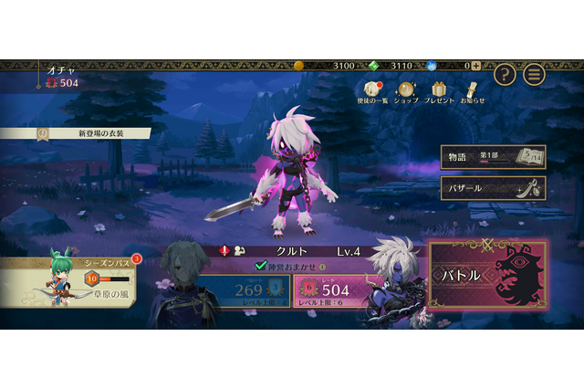FE×人狼『ファイアーエムブレム シャドウズ』プレイレポ―“闇落ちケモ化”の癖と独自の駆け引きを併せ持つ要素大渋滞ゲームの魅力を解説 画像
