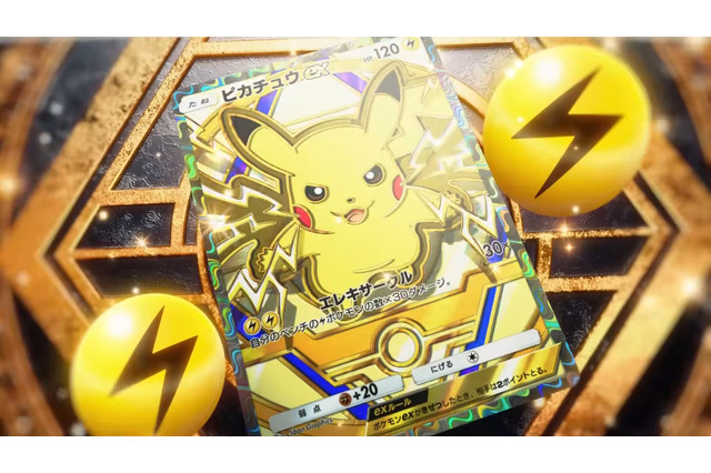 『ポケポケ』期間限定パック「ハイクラスパックex」がアツい！これまでのカードを再収録、「博士の研究」など一部は“新しいイラスト”で登場 画像