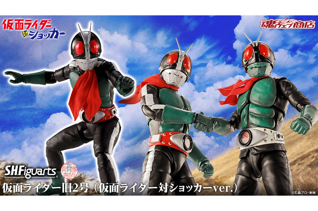 「仮面ライダー対ショッカー」ラストを飾った勝利シーンが蘇る！真骨彫製法「 仮面ライダー旧2号」が立体化、マフラーや各種パーツで自由自在なポージング 画像