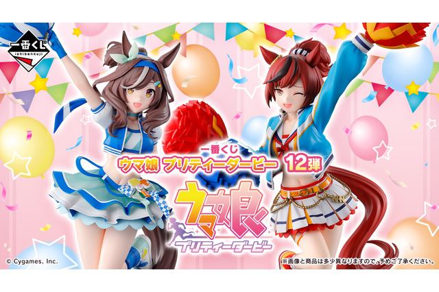 『ウマ娘』ナイスネイチャら10人を“チアガール&応援団衣装”で描き下ろし!新作一番くじがオンラインでも発売 画像