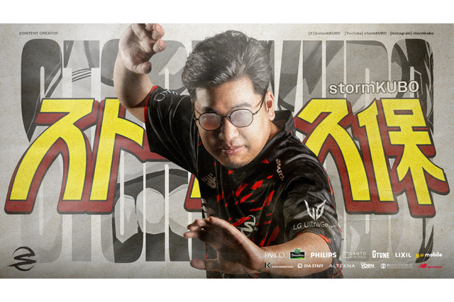 SCARZ、ストーム久保さんに対する悪質な誹謗中傷に声明―名誉毀損・業務妨害と判断した場合は法的措置も視野に入れて対処 画像