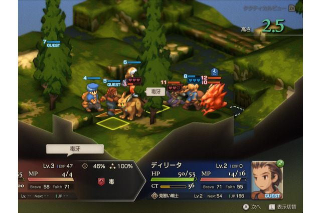 『ファイナルファンタジータクティクス 』は21世紀の混沌を預言していた！？ 令和に遊ぶからこそ刺さる「真面目に働いていれば」のナンセンス 画像