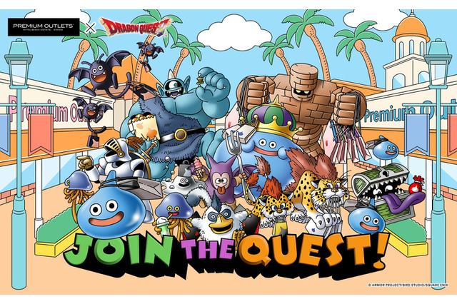 『ドラクエ』が全国10か所のプレミアム・アウトレットとコラボ！人気ブランドの限定商品はじめ、フォトスポットやデジタルスタンプラリーなど盛り沢山 画像
