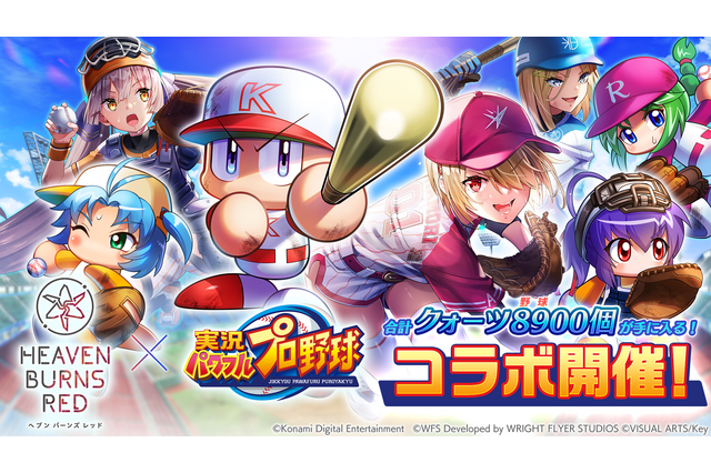 『ヘブバン』×『パワプロ』コラボ開催！本家さながらの育成&野球ミニゲームが実装されたこだわり仕様 画像