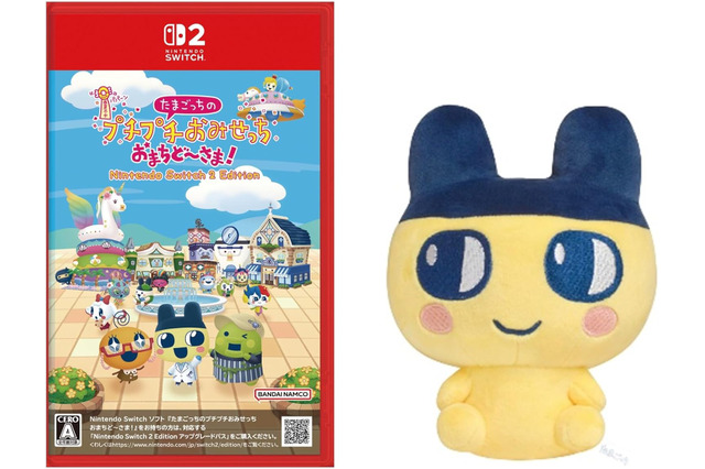 たまごっちの世界で夢を育てよう！Switch 2対応『たまごっちのプチプチおみせっち おまちど～さま！』がセール中 画像