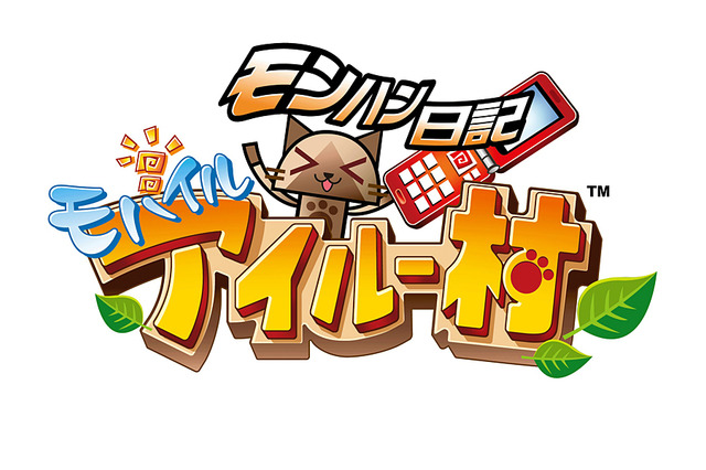 カプコン、『モンハン日記 モバイルアイルー村』会員数100万人を突破 画像