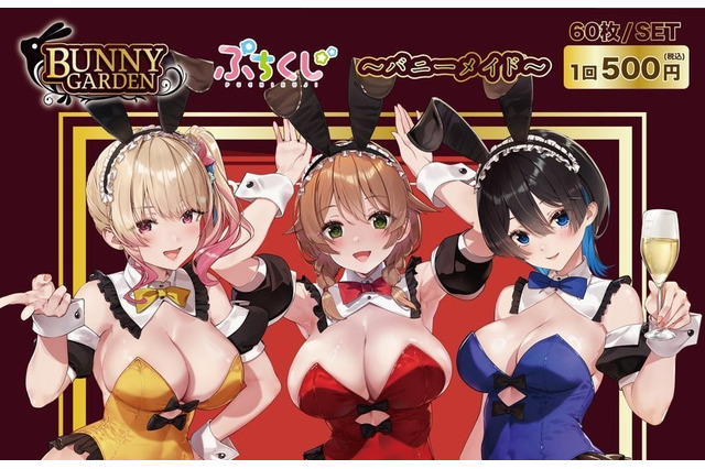 ボディライン際立つ“バニーメイド”衣装!『バニーガーデン』描き下ろしイラストのワンコインくじが11月1日発売 画像