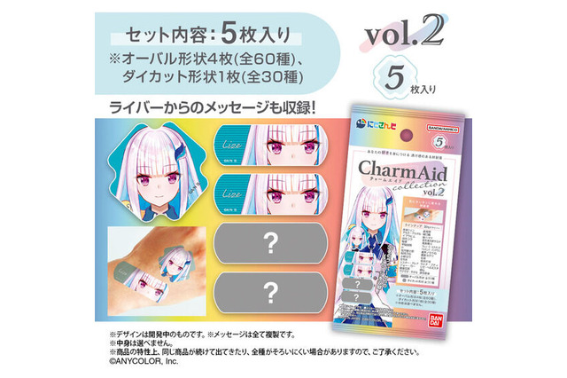 ライバーたちがあなたの傷口を守る!「にじさんじ」デザインの絆創膏に第2弾―リゼ、叶ら総勢30名のメッセージ付き 画像