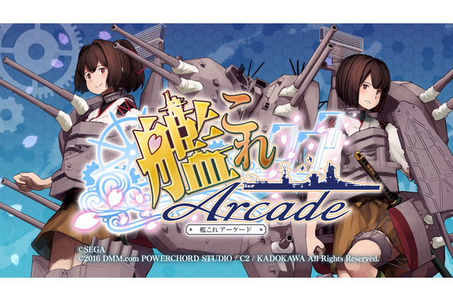『艦これアーケード』運営がお願い…艦娘カード製造が困難に「払い出し枚数を必要最小限にとどめて」 画像