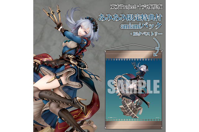 『東方Project』より「十六夜咲夜」フィギュアがあみあみ限定で登場！REEH氏による描き下ろしイラストを立体化 画像