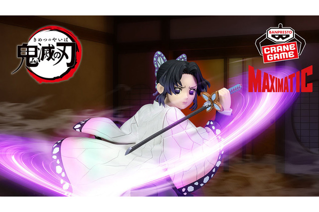 凛々しい表情と羽織の躍動感！「鬼滅の刃」より「胡蝶しのぶ」フィギュアと、背面が光り輝くプチっと灯りマスがプライズ展開 画像