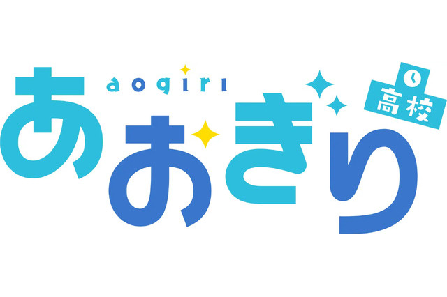 VTuberグループ「あおぎり高校」、一部ファンの迷惑行為に注意喚起―TGSのコスプレも大人気!【週間ニュースランキング】 画像