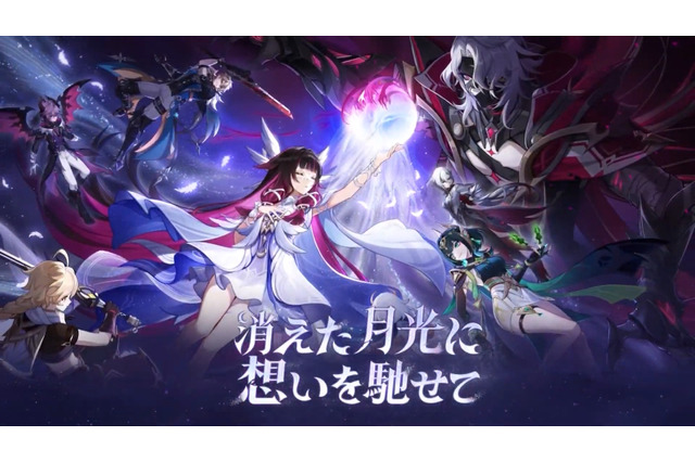 『原神』使用期限は10月13日13時まで！「Luna II」予告番組の交換コードまとめ 画像
