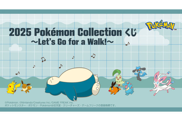『ポケモン』新作一番くじの全ラインナップ公開!A賞はチコリータ、ポカブ、ワニノコのぬいぐるみが付いたモンスターボール型ゲームクッション 画像