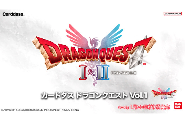 カードダスに『ドラクエ』が登場!第1弾となるHD-2D版『ドラゴンクエストI&II』の描き起こしSDイラストが先行公開 画像