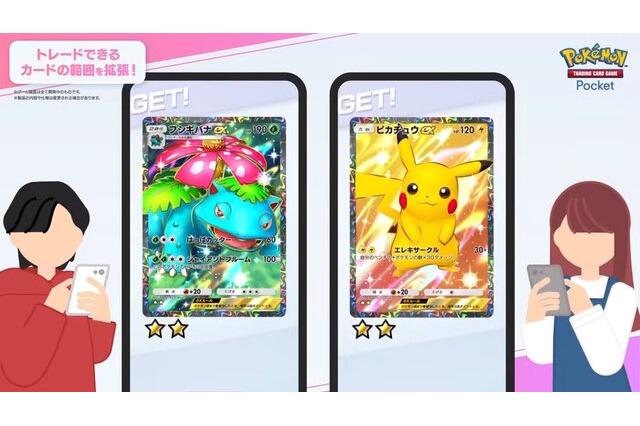 『ポケポケ』1周年に「おすそわけ」実装!『ポケモンレジェンズ Z-A』御三家は誰を選んだ?「ポケモン」ニュースランキング 画像