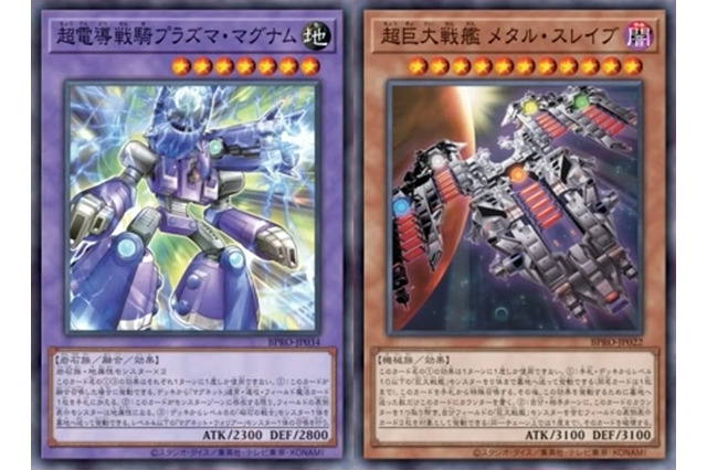 『遊戯王OCG』磁石の戦士、スプリガンズの新規カード多数発表!『マスターデュエル』らと同時登場の「巨大戦艦」関連カード4枚も要チェック 画像