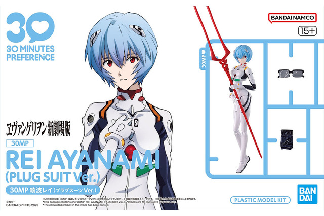 ヱヴァ新劇場版より「30MP 綾波レイ（プラグスーツVer.）」プラモが発売！「笑えばいいと思うよ」の笑顔も再現 画像