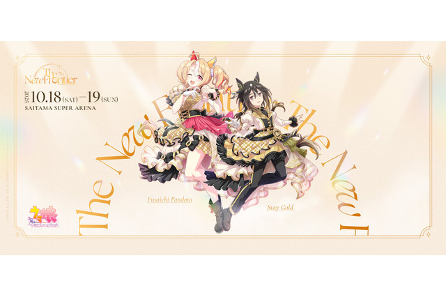 『ウマ娘』『プロセカ』ライブでのフラワースタンド設置に不備…担当会社が「事前準備不足」が原因と謝罪、全額返金へ 画像