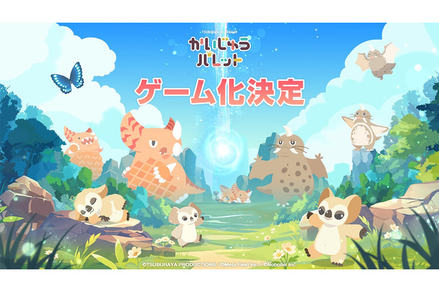 かわいい姿になった「ウルトラマン」人気怪獣たちをこっそり観察！新作スマホゲーム『かいじゅうパレット』発表 画像