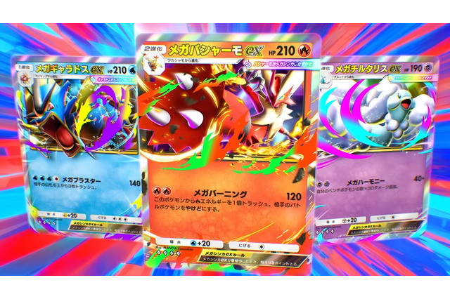 『ポケポケ』新パック「メガライジング」10月30日より追加！6体のメガシンカや、トレーナーズ「ハルカ」「ルチア」らも 画像