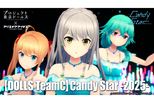 2021年にサービス終了の『プロジェクト東京ドールズ』が『アリス・ギア・アイギス』と復刻コラボ!記念PV、キービジュアルが公開 画像