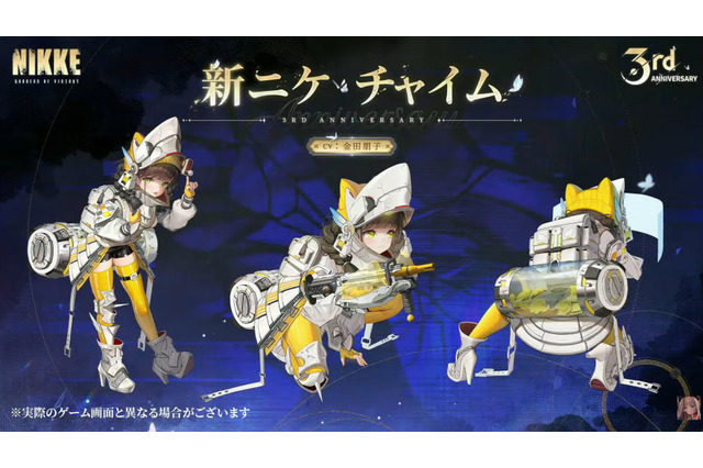 『勝利の女神:NIKKE』王の従者「チャイム」が配布SSRで実装！バーストスキルIIの再突入タイプで、「クラウン」強化に特化 画像