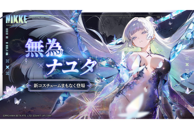 『勝利の女神:NIKKE』「地上コンテンツ」は将来的にニケの強化要素も!「ノーマルモード」実装でストーリー読破が容易に─新ニケや新コスの発表も続々【生放送まとめ】 画像