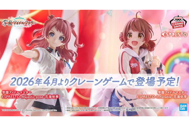 『学マス』花海姉妹が“初”衣装で立体化!イラストを元に咲季の堂々とした立ち姿、佑芽のへそ出しルックを再現 画像