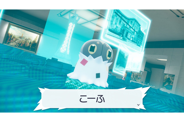 間違って逃がしてない？『ポケモンZA』ミアレ美術館でもらえる「コフーライ」実は激レア個体！ 画像