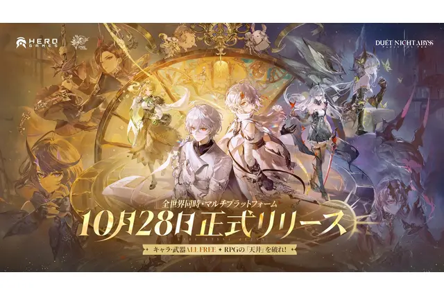 にじさんじライバーたちがゲームの世界で潜入捜査！『デュエットナイトアビス』とのコラボ配信が本日10月28日19時よりスタート 画像