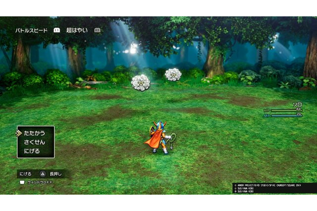 ファミコン版の「勇者」とは大違い!? 制約のあった“当時の『ドラクエ1』”から進化したアレコレ 画像