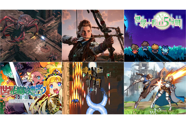 50%OFFのPS4版『Horizon Forbidden West』をPS5版にアプグレ！『グラブルVS ライジング』『レイディアント シルバーガン』は61%OFF【eショップ・PS Storeのお勧めセール】 画像