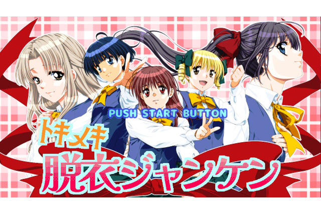 幻の「脱衣ジャンケン」めぐるサイコホラー『H9』プラットフォームを変更して11月30日リリース予定。Steamでのリリースも諦めたわけではない 画像