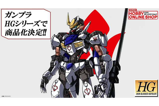 「鉄血のオルフェンズ」新作短編より2機の新MS解禁！新たな姿の「ガンダム・バルバトスアダプト」は早くもHGガンプラ化 画像