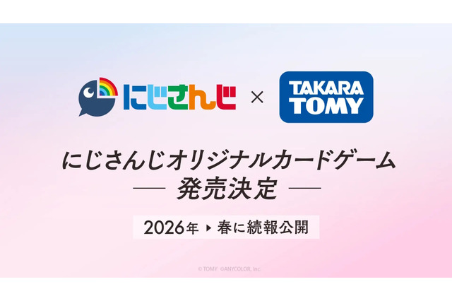 「にじさんじ」のオリジナルカードゲーム発表！何度もコラボしてきた『デュエマ』タカラトミーとの強力タッグ 画像