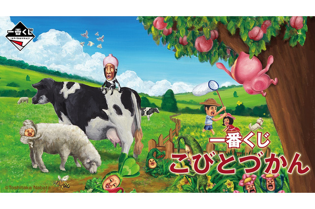 人気絵本「こびとづかん」一番くじ発売！ラストワン賞は“カクレモモジリ”の正しい持ち方を学べる桃型ダイカットクッション 画像