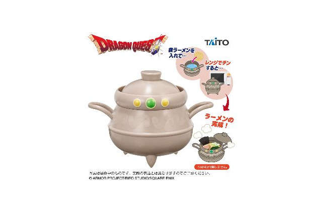錬金釜でラーメン完成！『ドラクエ』11月登場プライズに、スライムぬいぐるみや日常生活に役立つアイテムがラインナップ 画像