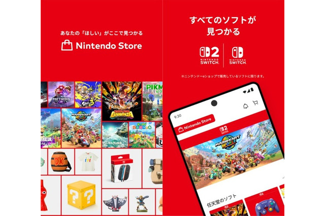 スマホの“My Nintendo”アプリが大幅改修！スイッチソフトや周辺機器が探しやすく、利便性UP 画像