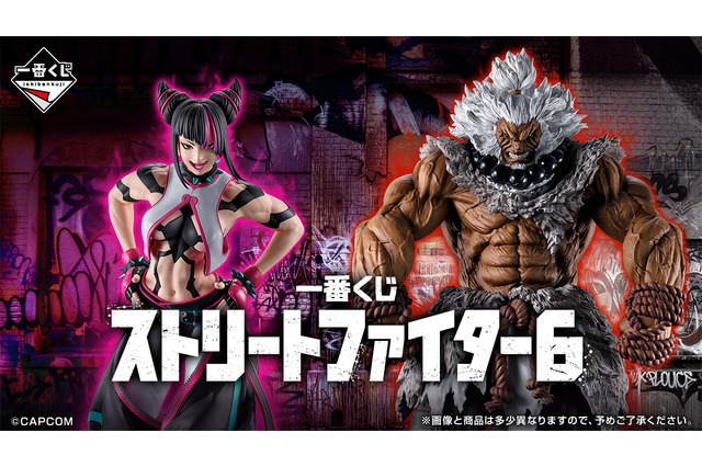 ジュリは“2Pカラー”でも立体化！「一番くじ ストリートファイター6」発売決定―ラストワン賞に「豪鬼フィギュア」も 画像