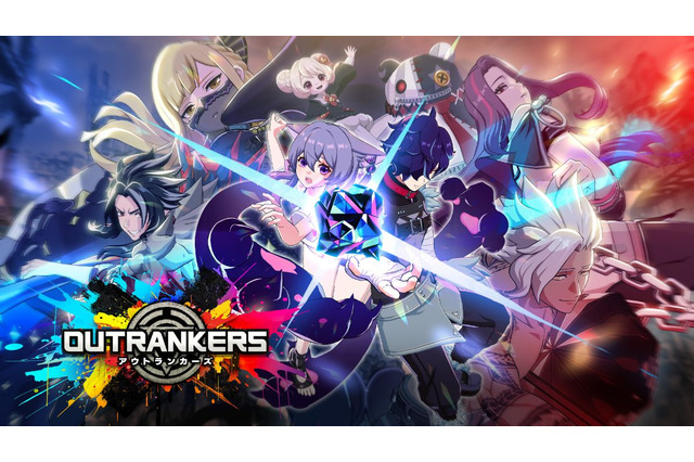 岡本吉起氏プロデュースのスマホ向け新作ゲーム『アウトランカーズ』正式リリース開始！勝利のために「やれることは何をしても良い」“奪い合いアクションバトル” 画像