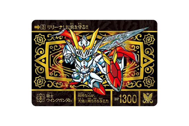 SDガンダム外伝「鎧闘神戦記」カードが全種プリズム箔押し仕様に！騎士ウイングガンダムなど全56種、ストーリー結末を紹介するブックレットも付属 画像